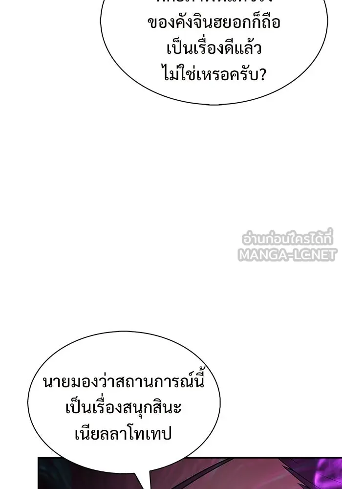 ผู้เล่นหน้าใหม่เลเวลแมกซ์ ตอนที่ 227 ปรับปรุงฐานที่มั่น (1) รูปที่ 9