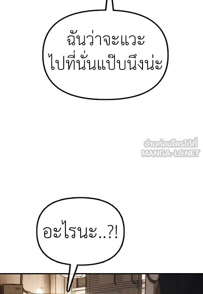 ผู้กล้าฝ่า ตอนที่ 10 รูปที่ 200