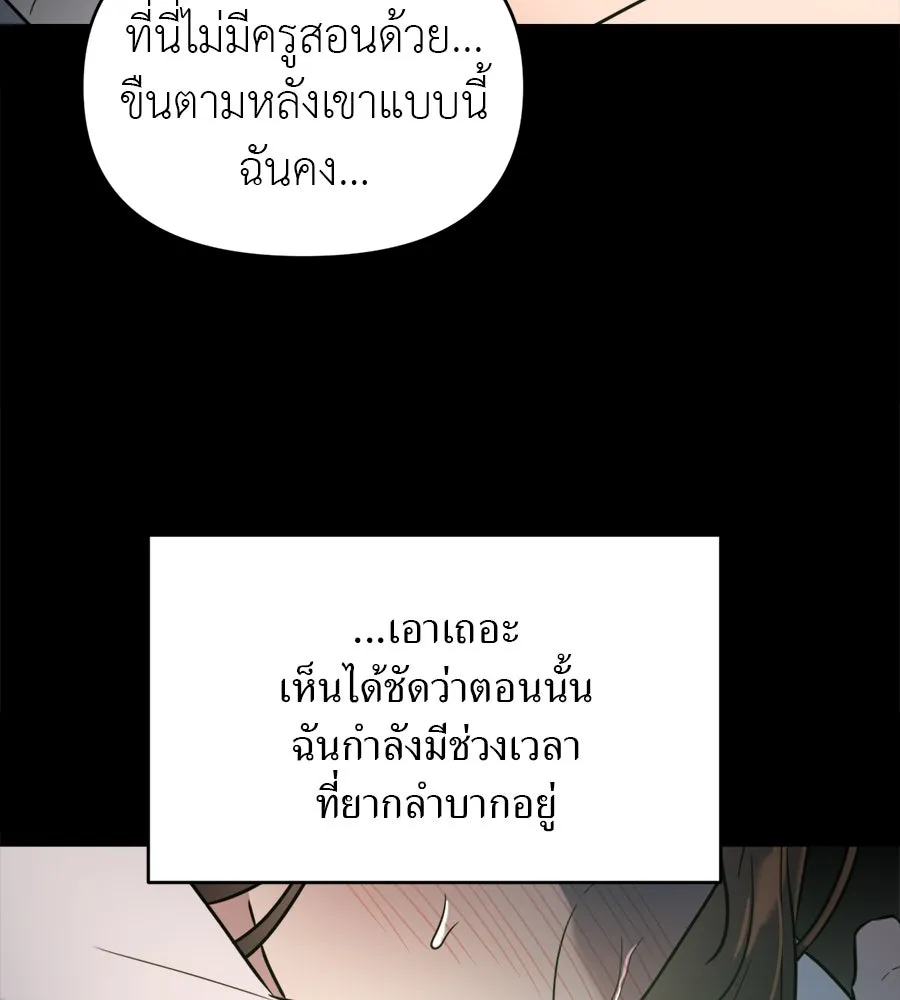 ปรารถนารักอันงดงาม ตอนที่ 4 รูปที่ 14