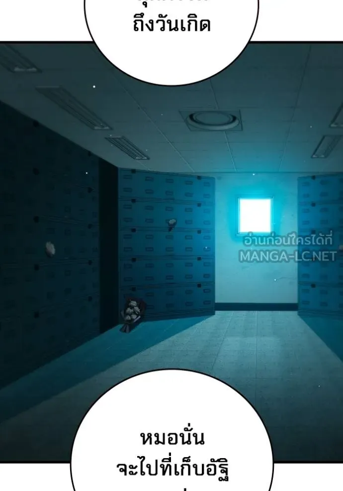 มหาสงครามคนแกร่ง ตอนที่ 11 รูปที่ 102