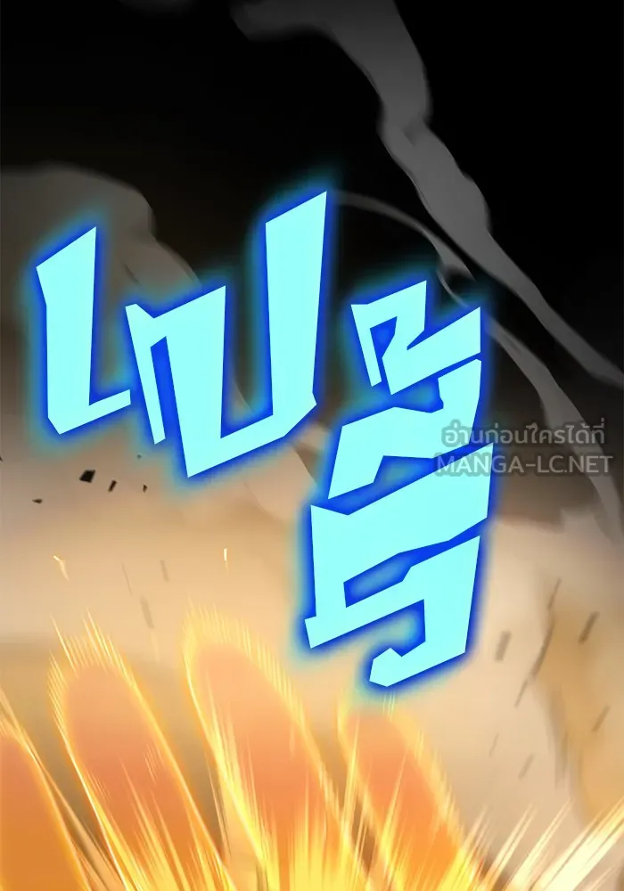 ดาบแห่งจักรพรรดิ ตอนที่ 9 รูปที่ 129