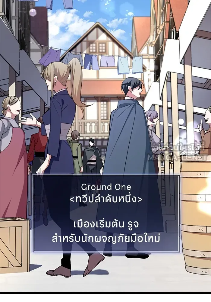 โคตรอาวุธลับระดับ ตอนที่ 3 รูปที่ 9