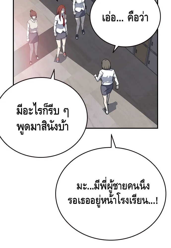 King Game ตอนที่ 30 เราต้องไปเดตกันนี่ รูปที่ 41