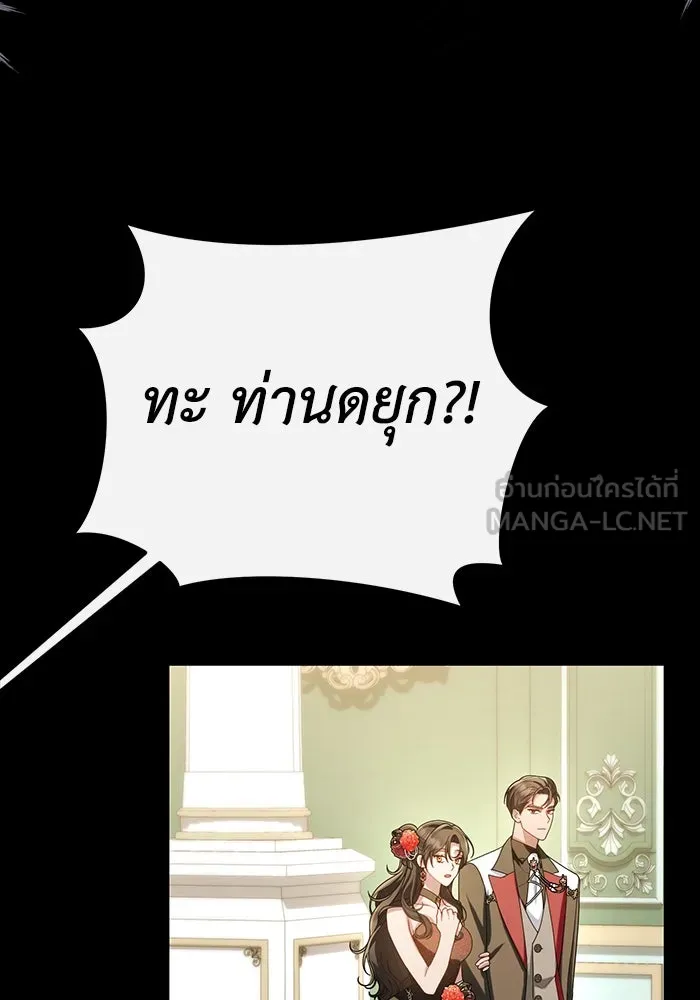 อยู่ดี ๆ ก็มีนางเอกนิยายเป็นเพื่อนบ้าน ตอนที่ 63 รูปที่ 9