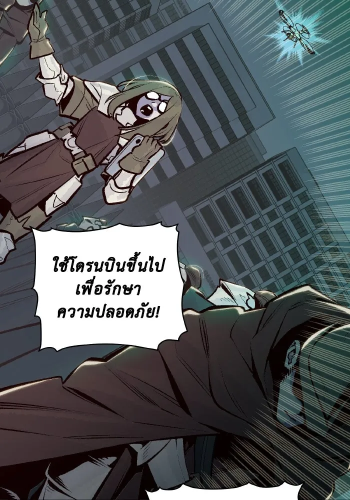 The Lone Necromancer ตอนที่ 100 รูปที่ 16