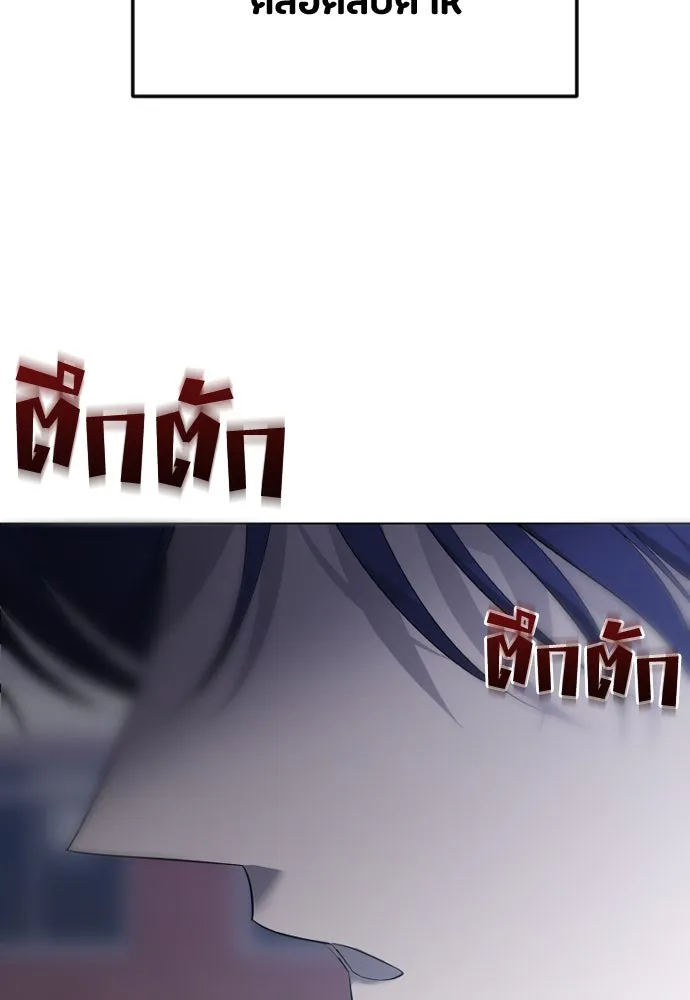 วิธีหนีตายจากนิยายโรคจิต ตอนที่ 36 รูปที่ 56