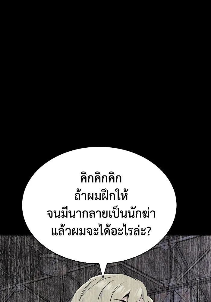 มีนา เกิดมาล่า ตอนที่ 23 รูปที่ 85