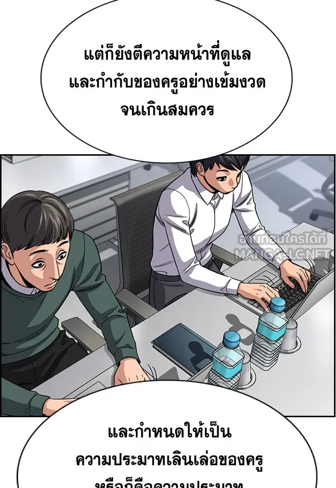 การศึกษาที่แท้จริง ตอนที่ 247 รูปที่ 6