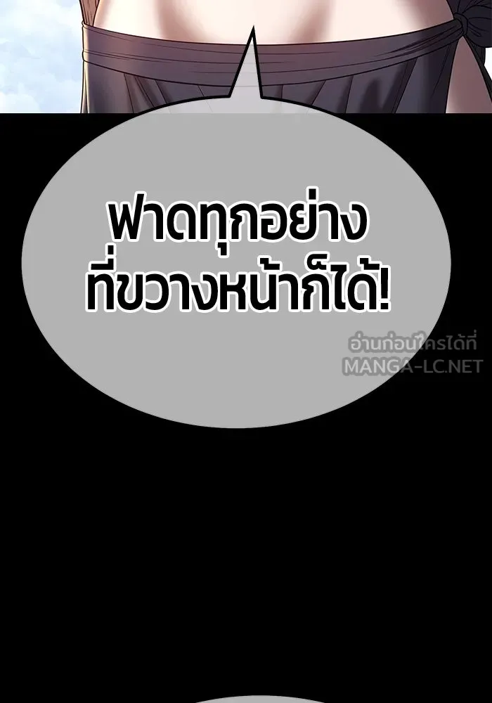 +99 ท่อนไม้พร้อมบวก ตอนที่ 49 รูปที่ 255