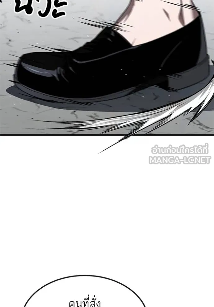 สนิมเชือดเลือดสาด ตอนที่ 27 รูปที่ 126