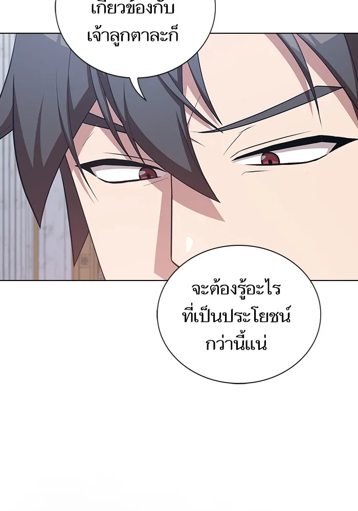 ผู้เล่นขั้นเทพแห่งหอคอยฝึกสอน ตอนที่ 165 รูปที่ 40