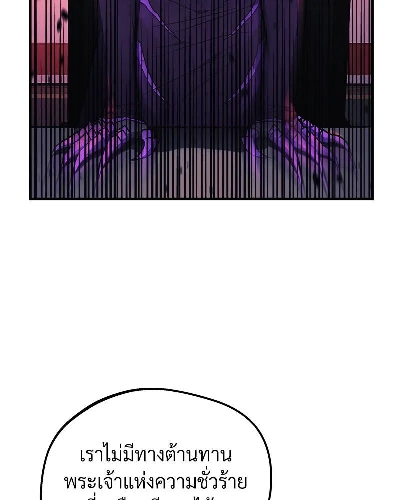 สัปดาห์นี้งดอัปตอนใหม่ ตอนที่ 26 รูปที่ 118