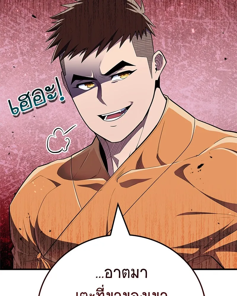 สุดยอดเทรนเนอร์แห่งยุทธภพ ตอนที่ 51 เชกัล จินฮี รูปที่ 101