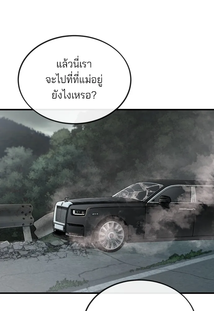 สนิมเชือดเลือดสาด ตอนที่ 11 รูปที่ 179