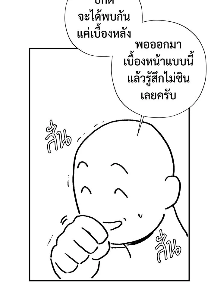 จอมเวทเกิดใหม่ในรอบ 66666 ปี ตอนที่ บทส่งท้ายซีซัน 2 รูปที่ 19