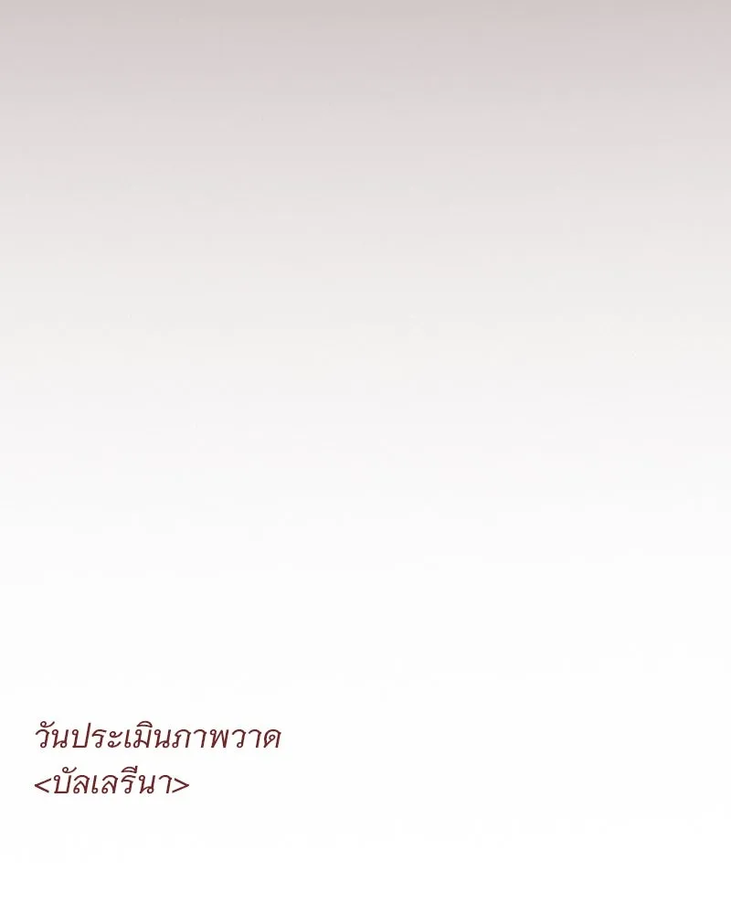 เซเรน่า ตอนที่ 61 รูปที่ 125