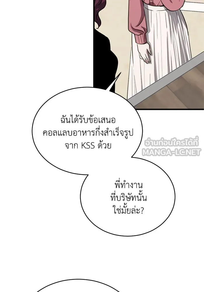 ชีวิตรักฉบับเดจาวู ตอนที่ 25 รูปที่ 27