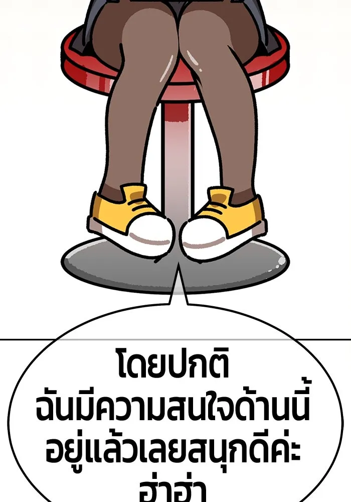 +99 ท่อนไม้พร้อมบวก ตอนที่ 52 รูปที่ 511