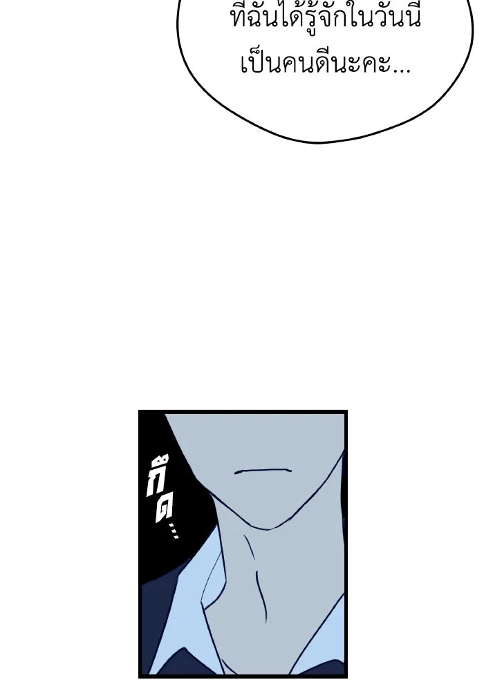 รักนี้ไม่มีรีไซเคิล ตอนที่ 3 รูปที่ 67