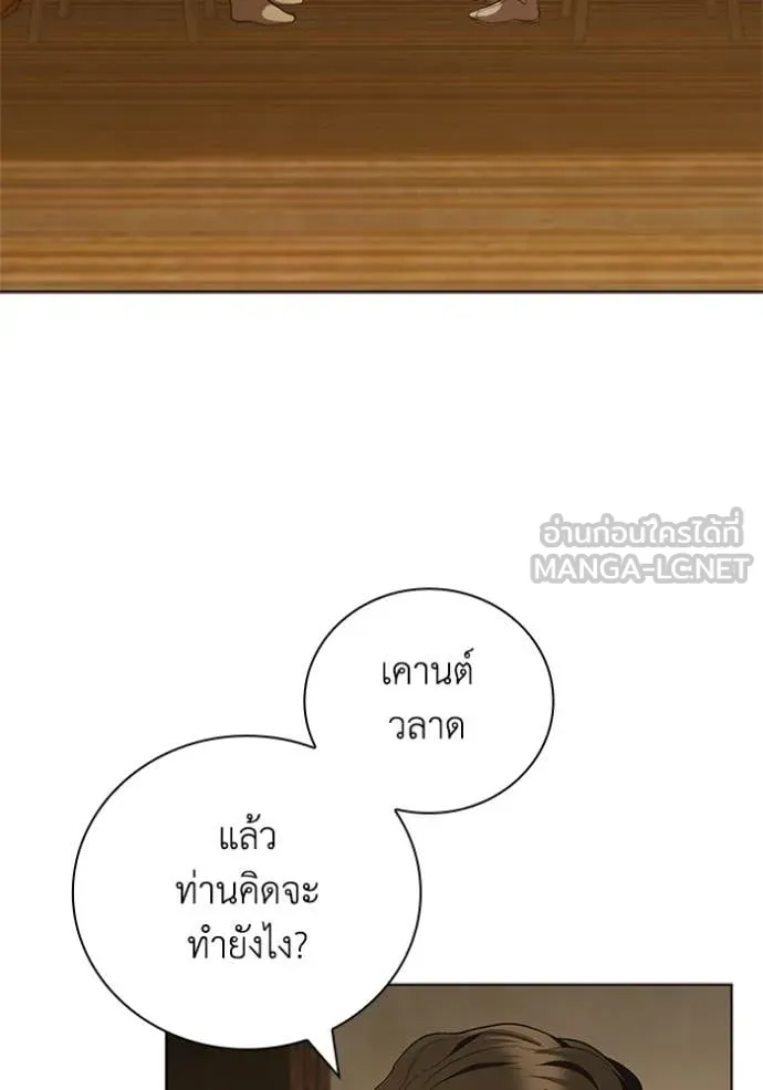 เกิดใหม่ในร่างดยุก ตอนที่ 102 รูปที่ 32