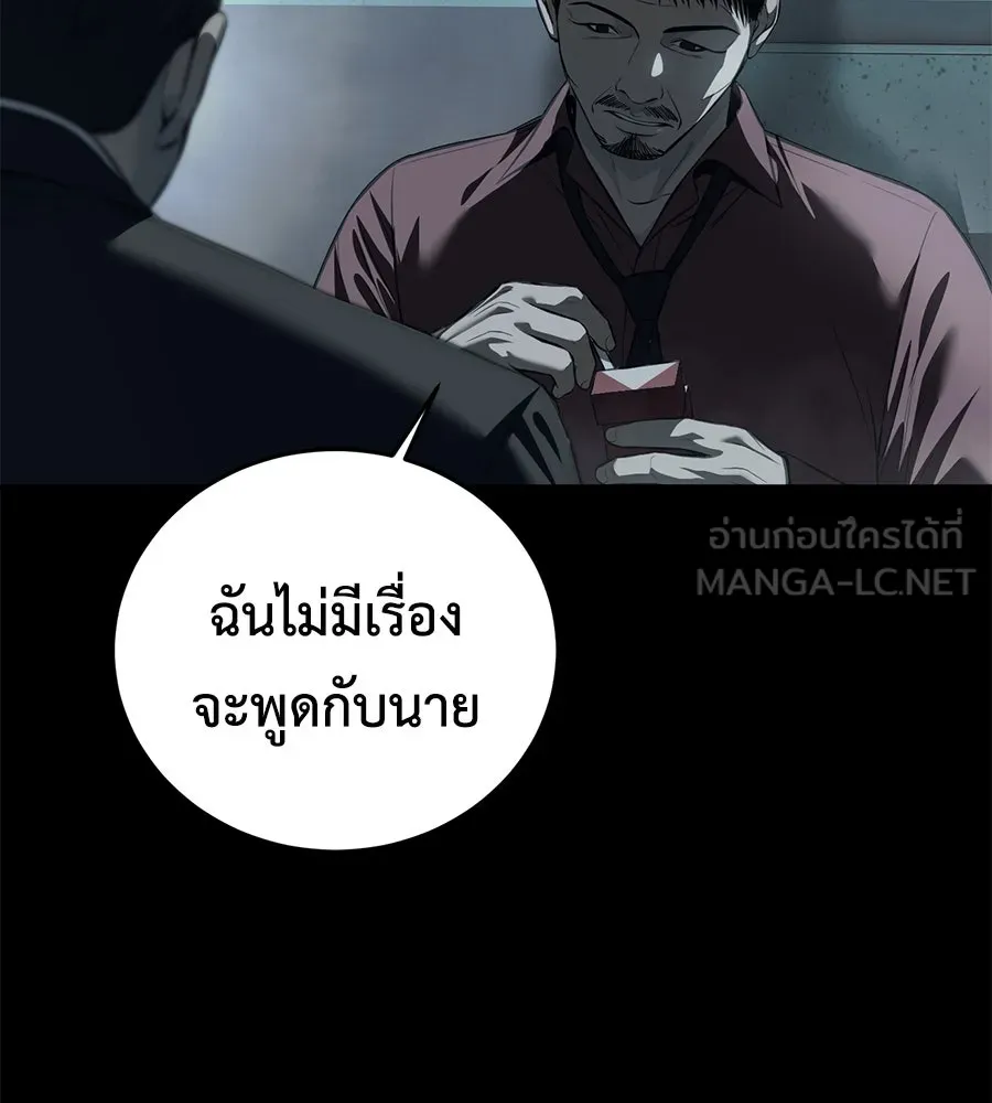 มัจจุราชชุดแดง ตอนที่ 4 รูปที่ 132