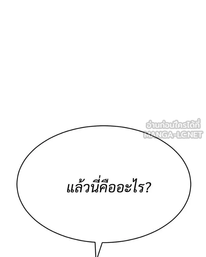 Baek XX ตอนที่ 124 รูปที่ 10