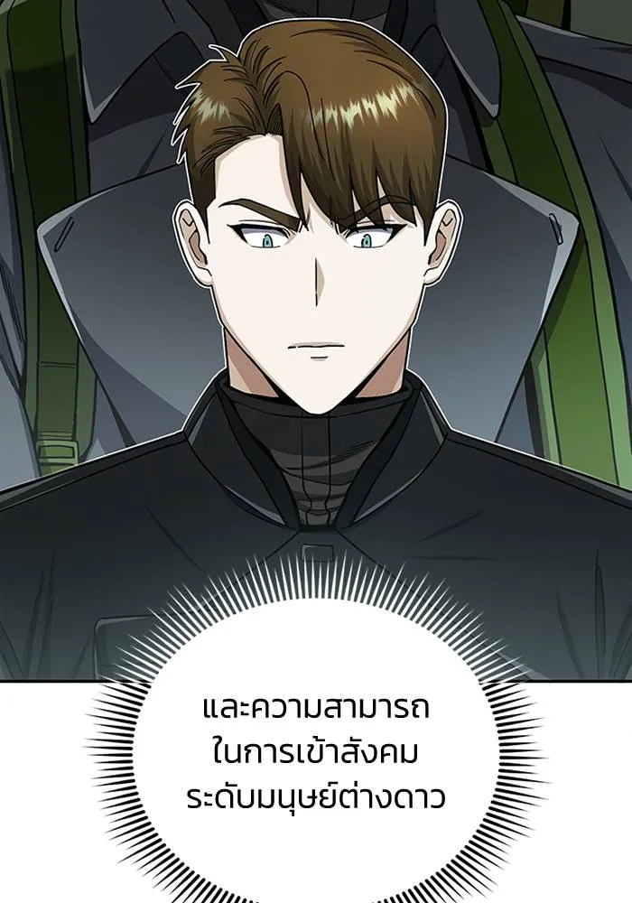 อัจฉริยะนอกคอก ตอนที่ 68 รูปที่ 65