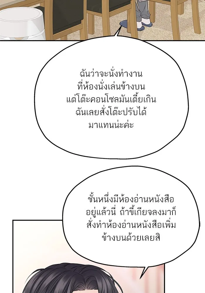สลับรัก สลับชะตา ตอนที่ 52 รูปที่ 65