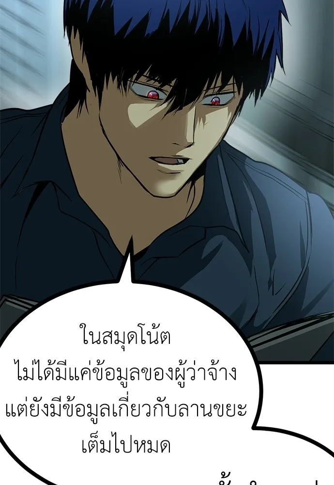 ผู้คุมหมายเลข 0 ตอนที่ 32 รูปที่ 103