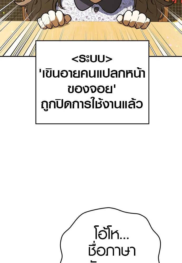 บันทึกรักลูกสาวเจ้าพ่อ ตอนที่ 22 รูปที่ 37