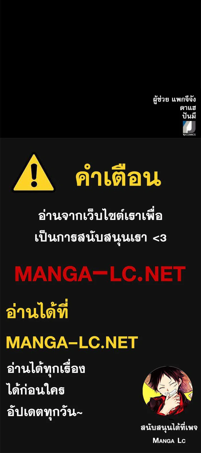 ดรูอิดแห่งสถานีโซล ตอนที่ 48 รูปที่ 133