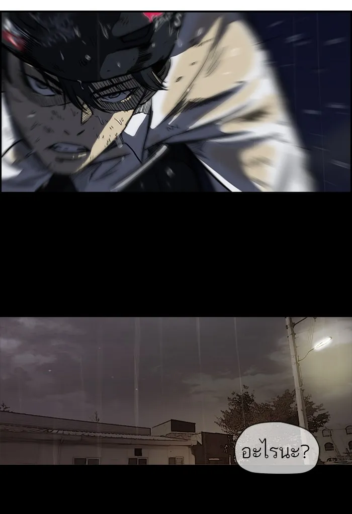 ปั่นสู้ฝันbrWind Breaker ตอนที่ 43 รูปที่ 10