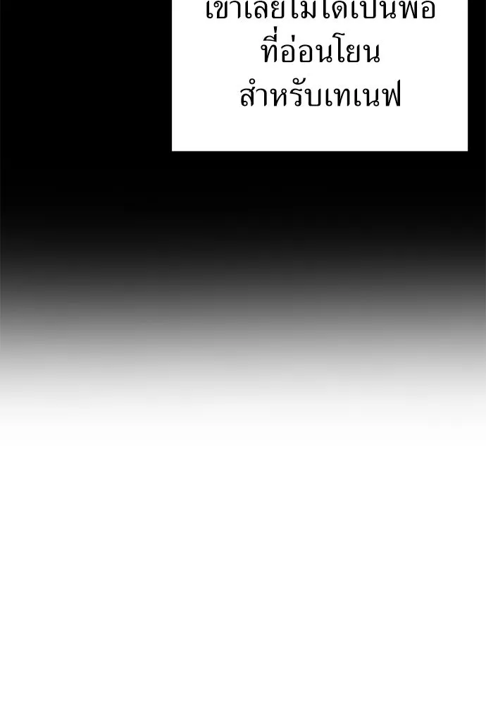 ยัยจิ๋วสมองแจ๋ว ตอนที่ 3 รูปที่ 41