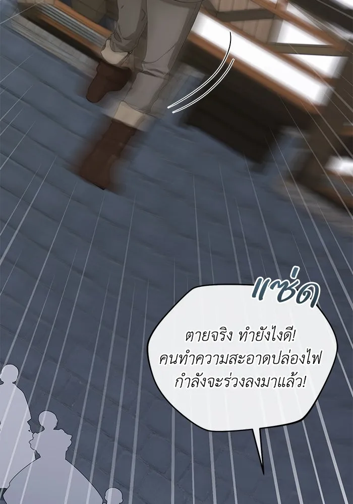 ชีวิตใหม่ในตระกูลมือสังหาร ตอนที่ 57 รูปที่ 83