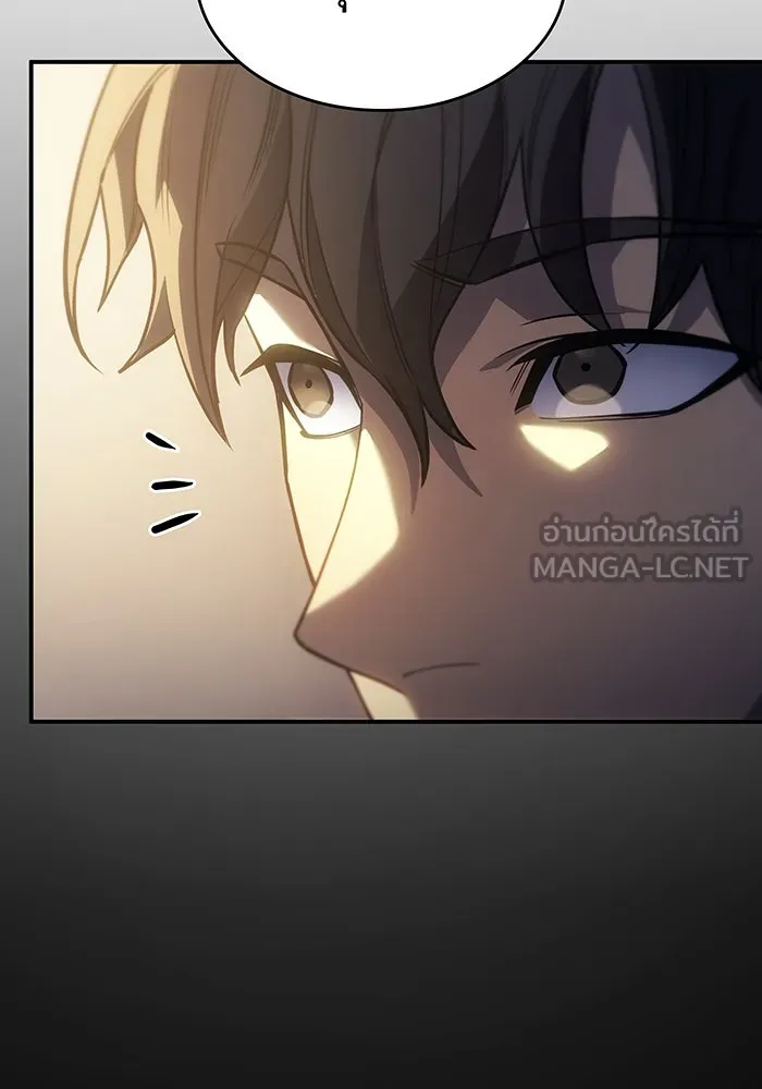 เกิดใหม่พร้อมพลังแห่งราชัน ตอนที่ 25 รูปที่ 150