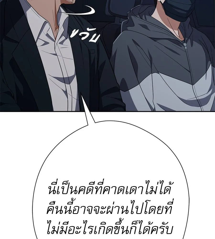 คอลเซ็นเตอร์เปลี่ยนชีวิต ตอนที่ 32 นักล่าเลือด รูปที่ 179
