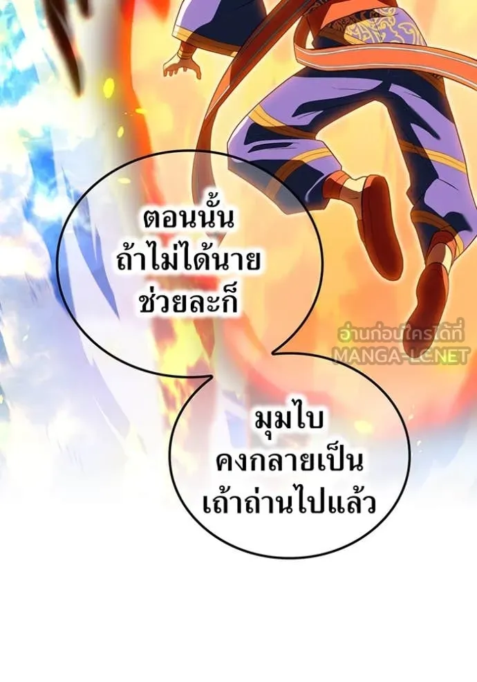 ฮันเตอร์สกิลโกง ตอนที่ 45 รูปที่ 84