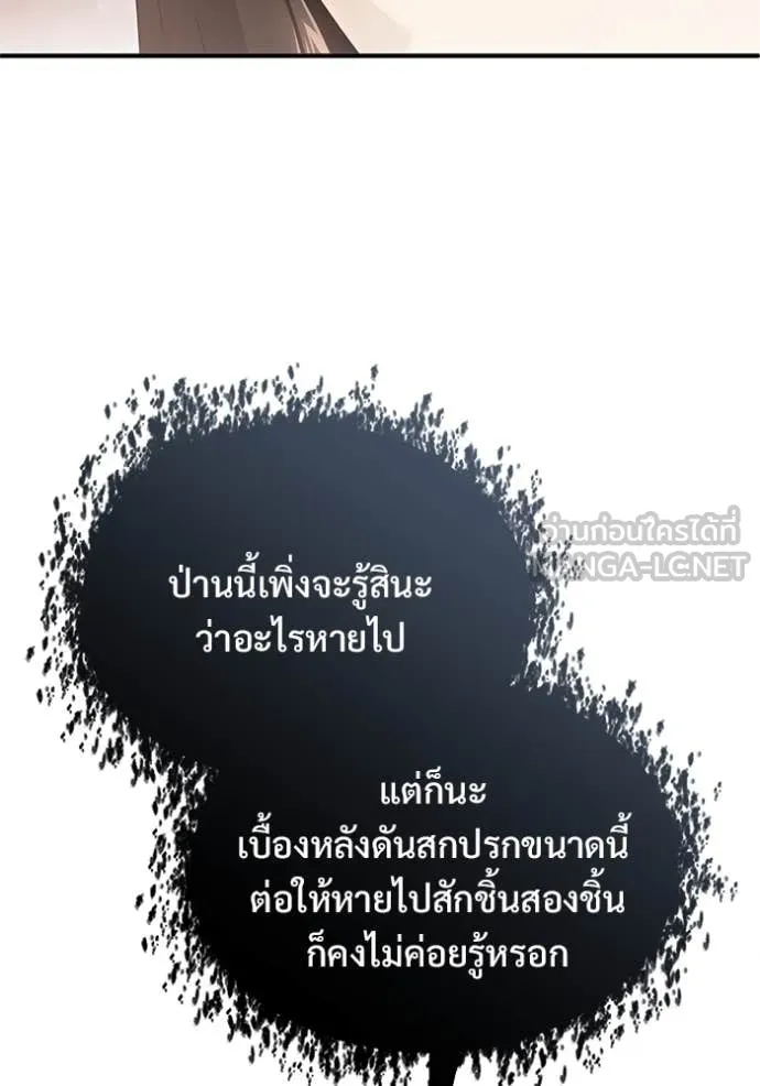 Regressor’s Life Aft ตอนที่ 78 รูปที่ 83