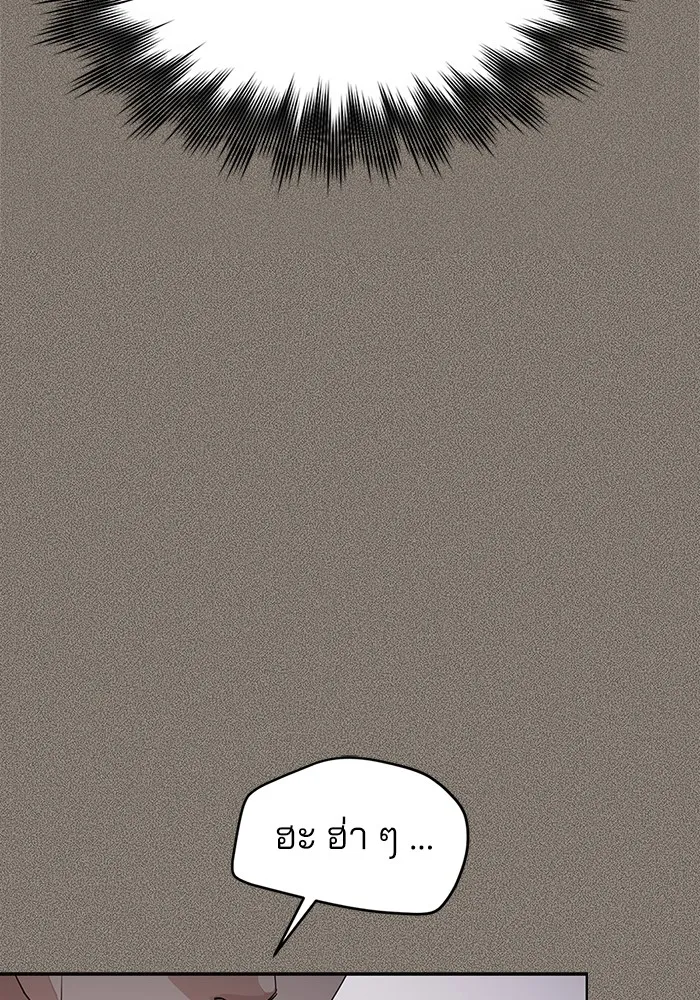 ความรักของอิซอบ ตอนที่ 29 รูปที่ 34