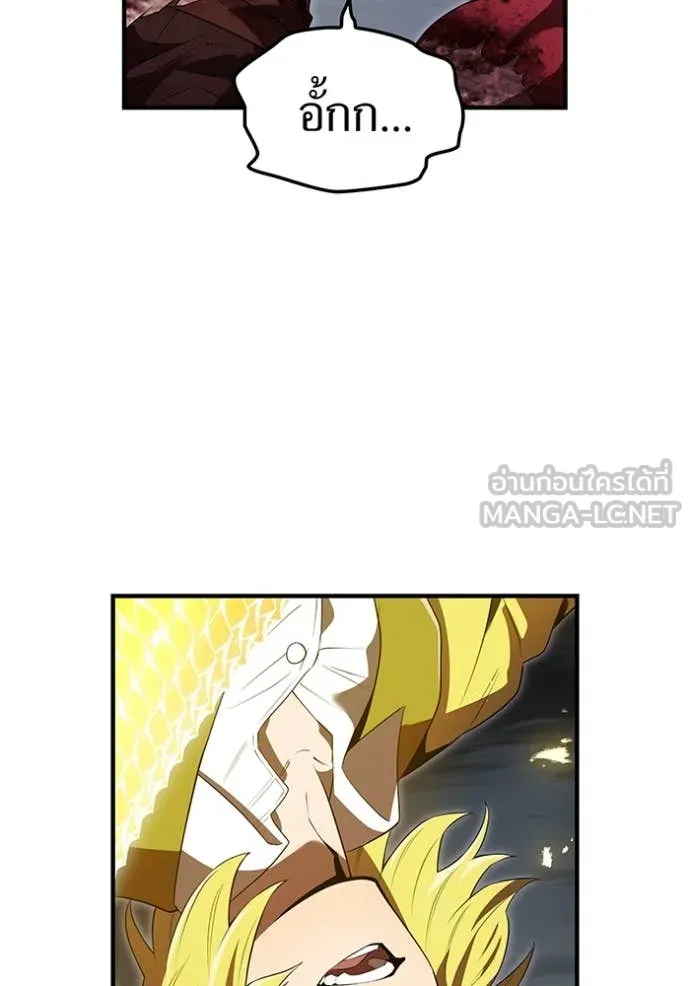 ฮันเตอร์สกิลโกง ตอนที่ 53 รูปที่ 132