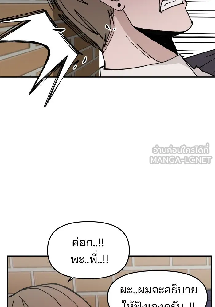 ห้องเรียนสาวแสบ ตอนที่ 4 รูปที่ 87