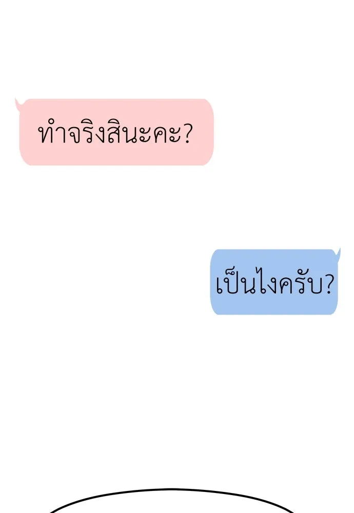 ถ่านไฟเราไม่เก่าเลย ตอนที่ 22 รูปที่ 26