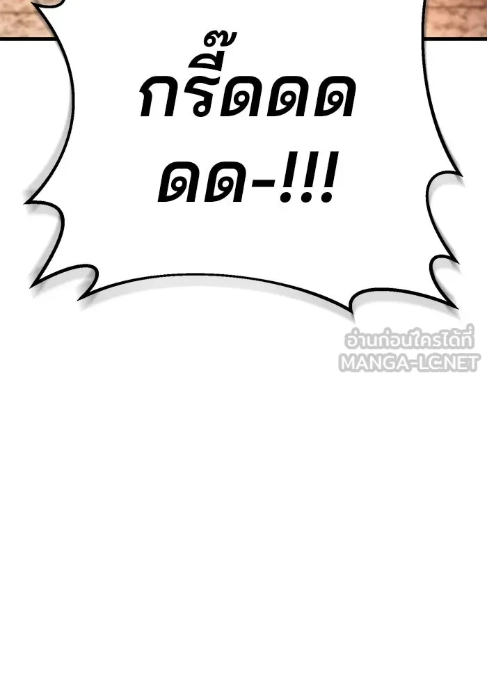 ดาบแห่งจักรพรรดิ ตอนที่ 55 รูปที่ 99