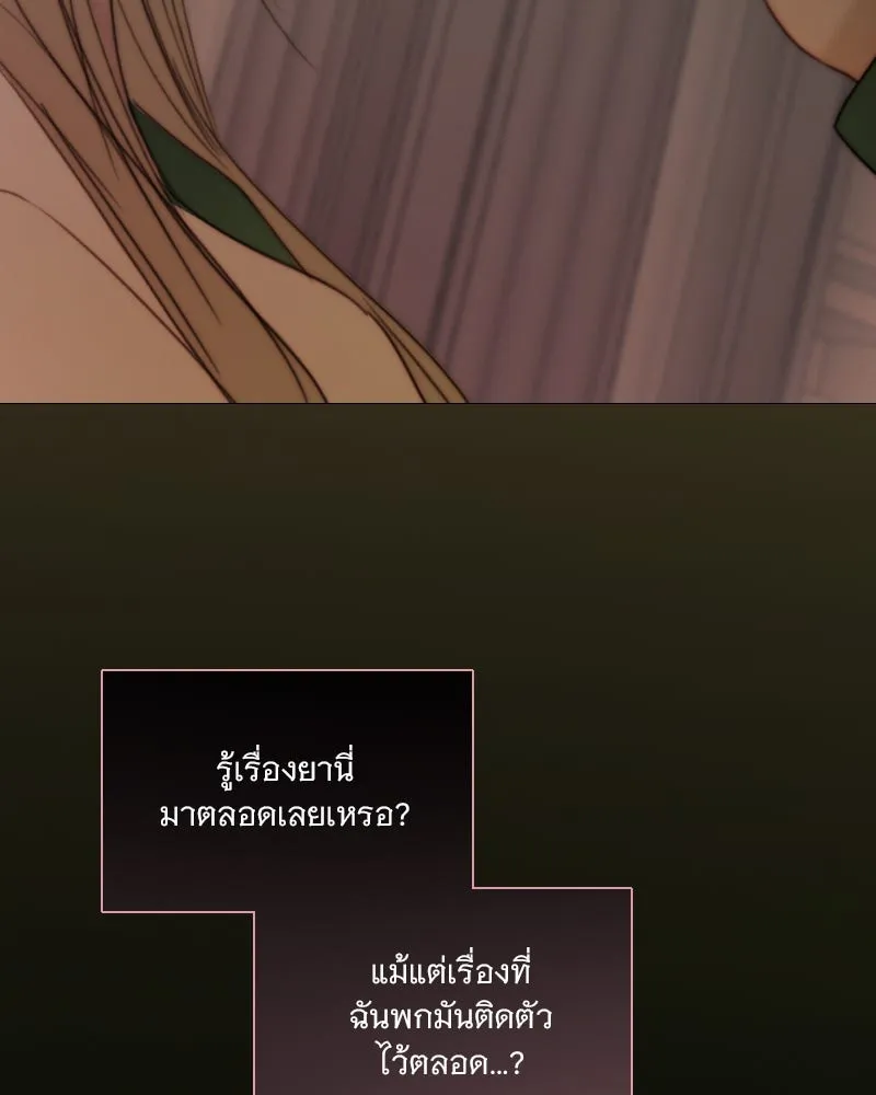 เซเรน่า ตอนที่ 110 รูปที่ 115