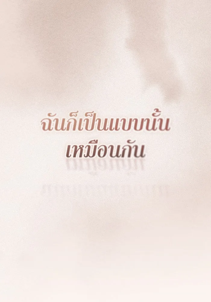 นักดาบอัจฉริยะจากอะคาเดมี ตอนที่ 5 รูปที่ 110