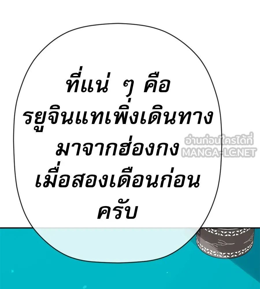 คอลเซ็นเตอร์เปลี่ยนชีวิต ตอนที่ 66 คิงเมกเกอร์ รูปที่ 48