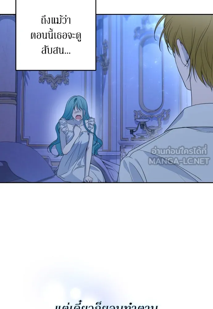 เลดี้มินต์ ตอนที่ 47 รูปที่ 36