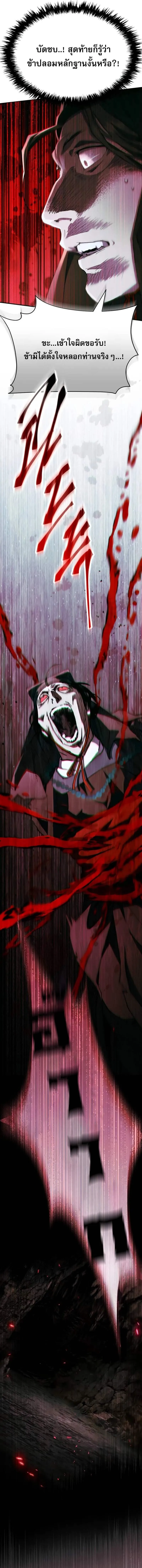The Heavenly Demon Wants a Quiet Life มารสวรรค_ผ_แสวงหาความสงบ ตอนที่ ตอนที่ 41 รูปที่ 20