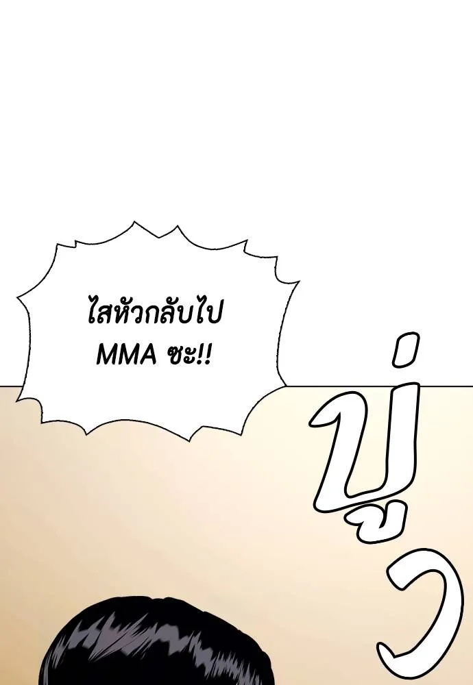 หมาหัวเน่า ตอนที่ 98 รูปที่ 31