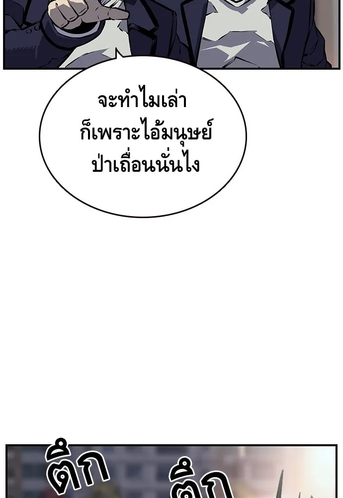 King Game ตอนที่ 5 อัดมันซะให้แหลก รูปที่ 119